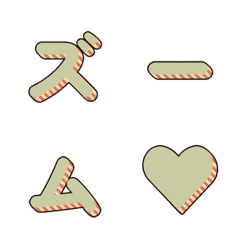 會動的！立體條紋字母 044