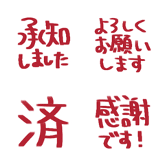 Simple Handwritten Keigo 015