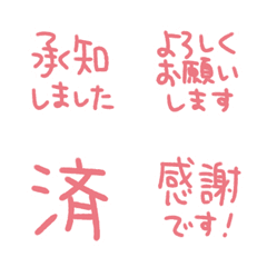簡約手寫日文敬語Emoji 042