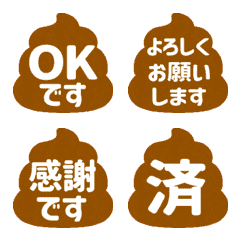 ▶︎動く！うんこリアクション（茶色）