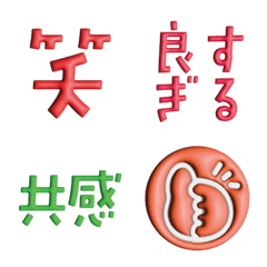 Plump Easy-to-read text emojis