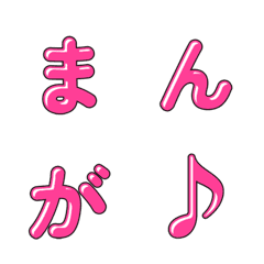 귀여운 만화 스타일 글자 이모티콘 036