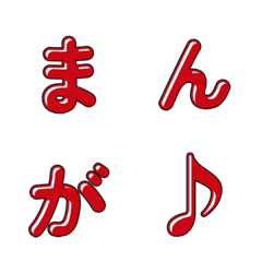 สไตล์การ์ตูนน่ารัก Letter Emoji 041