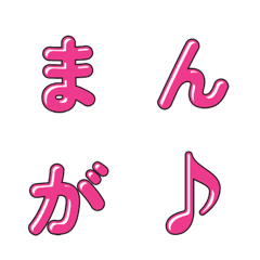 귀여운 만화 스타일 글자 이모티콘 035