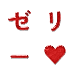 Jelly Jumping Shaking Emoji 046