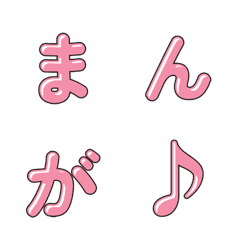 Cute Comic Style Letter Emoji 043