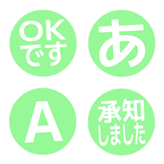 a-絵文字 デコ文字(かなカナ/英数) 2381