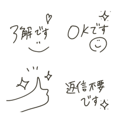 「サイン風〜絵文字」