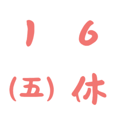 Multi-functional Calendar-Red