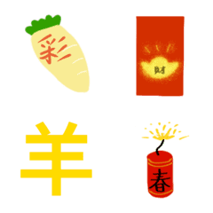 <動態>新年專用表情貼