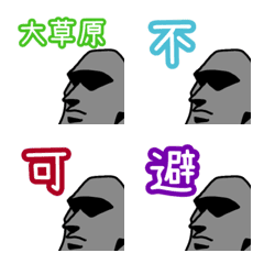 A slightly changing Moai 2