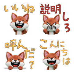 Moving Plush Fox 10th