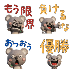 3D Koala 27th