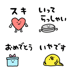 文字が動くしょぼい絵文字