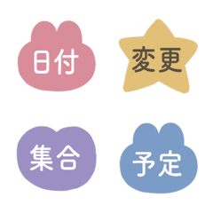 便利に使える連絡用絵文字 2-2