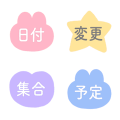 便利に使える連絡用絵文字 2-3