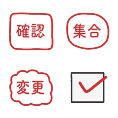 便利に使える連絡用絵文字 1-5