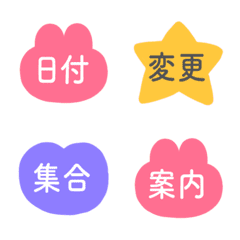 便利に使える連絡用絵文字 2-1