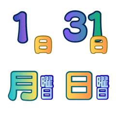 毎日使える！日付＆曜日カレンダー絵文字