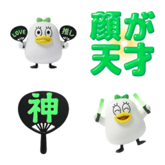 Otaku Bird's Support Activities Emoji5