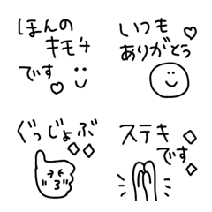 Monotone that conveys emotion