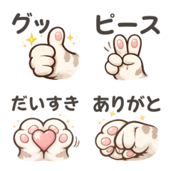 Cute Cat Paw Pad Emoji