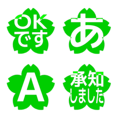 e-Emoji Deco Text(Kana/Alphanum) 660