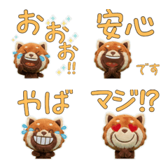 Plush Red Panda  9th