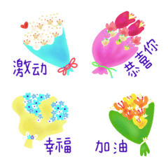 컬러풀 부케(중국어)