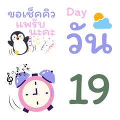 วันที่เวลานัด