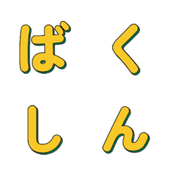 POP Art Sprint Moving Letters 043