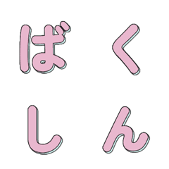 ศิลปะป๊อป ตัวอักษรวิ่งดุ๊กดิ๊ก 040