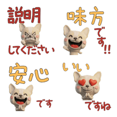 Moving 3D French Bulldog  30th