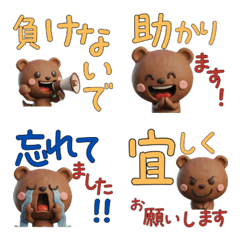 Moving 3D Brown Bear  30th