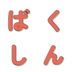 POP Art Letras Correndo 041