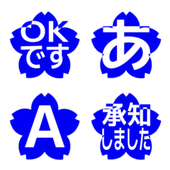 e-絵文字 デコ文字(かなカナ/英数) 676