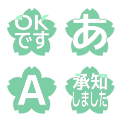 e-Emoji Deco Text(Kana-Alphanum) 685