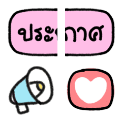 144Bab Topic Talking in the Work Icon