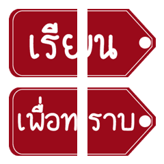 Official Work Words: Red Edition#1