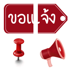 Official Work Words: Red Edition#3