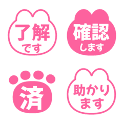 【日文】兔子的敬語表情符號 040