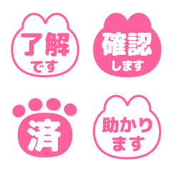 【ภาษาญี่ปุ่น】อีโมจิกระต่ายสุภาพ 037