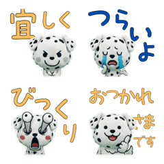 Plush Dalmatian  9th