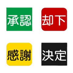 主管與老闆必備！日系商務印章 2