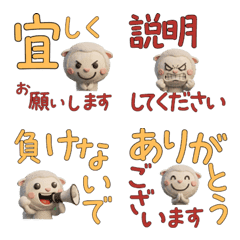 Polite 3D Sheep  29th