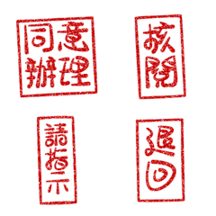 粗獷做舊紅章文字貼