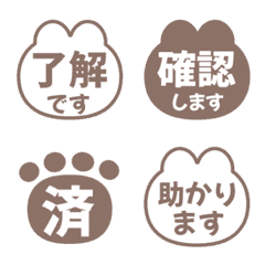 うさぎの敬語えもじ 071