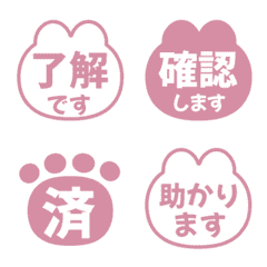 【日文】兔子的敬語表情符號 068