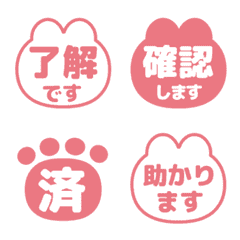 うさぎの敬語えもじ 073