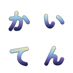 動態翻轉！復古漸層 字母表情貼032